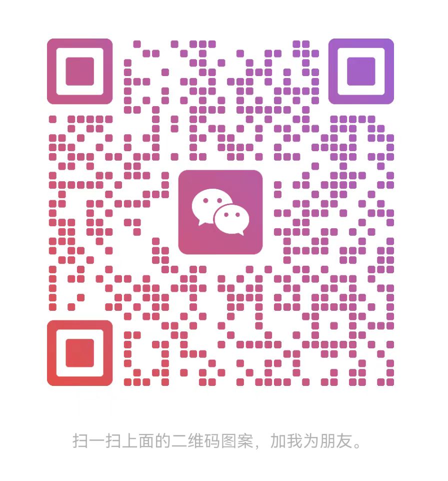 微信二维码